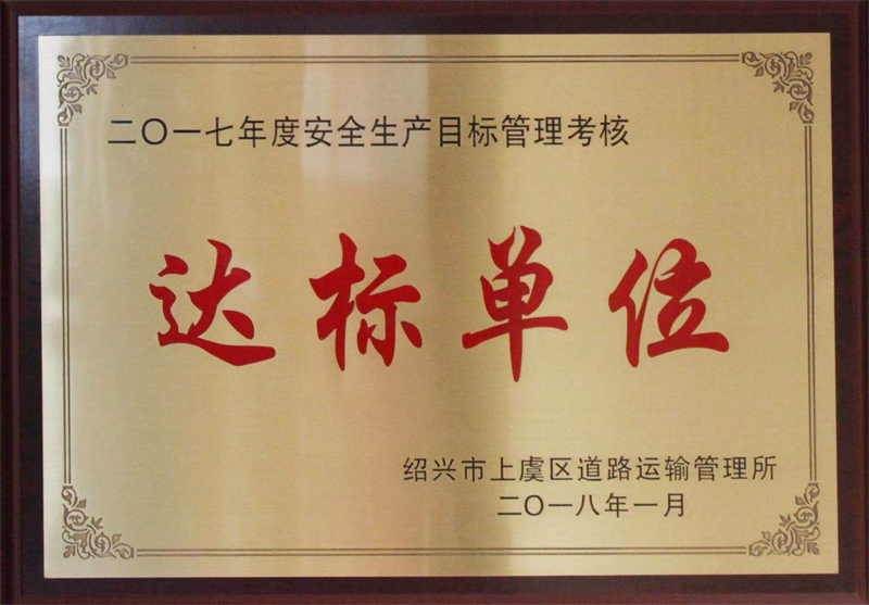2017達標單位 - 副本.jpg